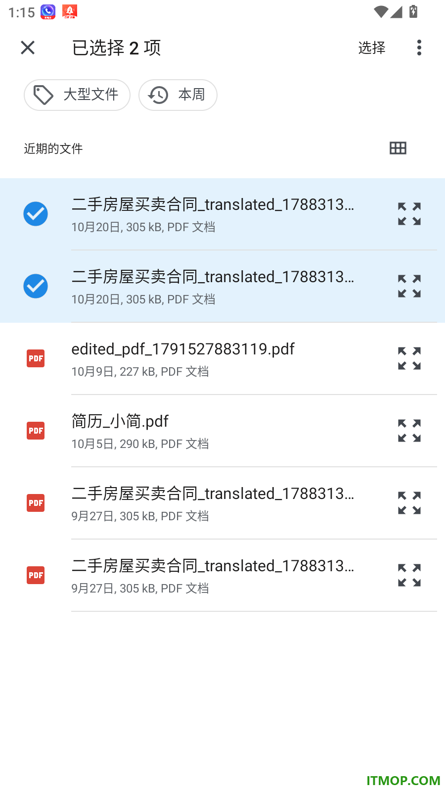 墨观PDF手机版
