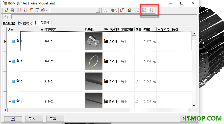 inventor pro 2025中文免费版