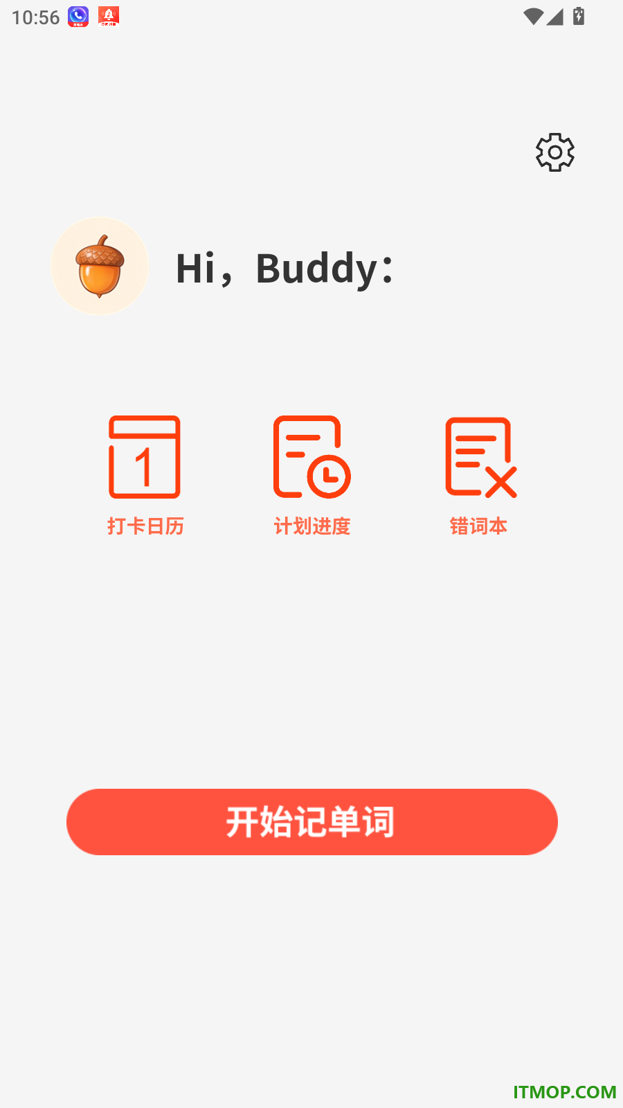 真真有词最新版