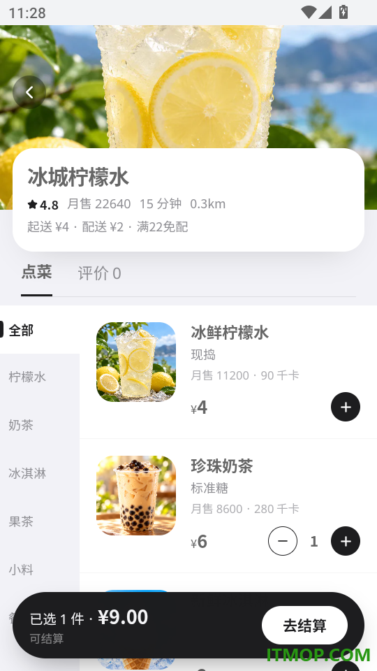 想吃先停官方版
