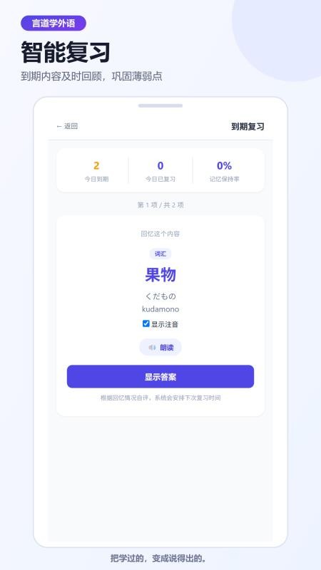 言道学外语最新版v1.0.13(5)
