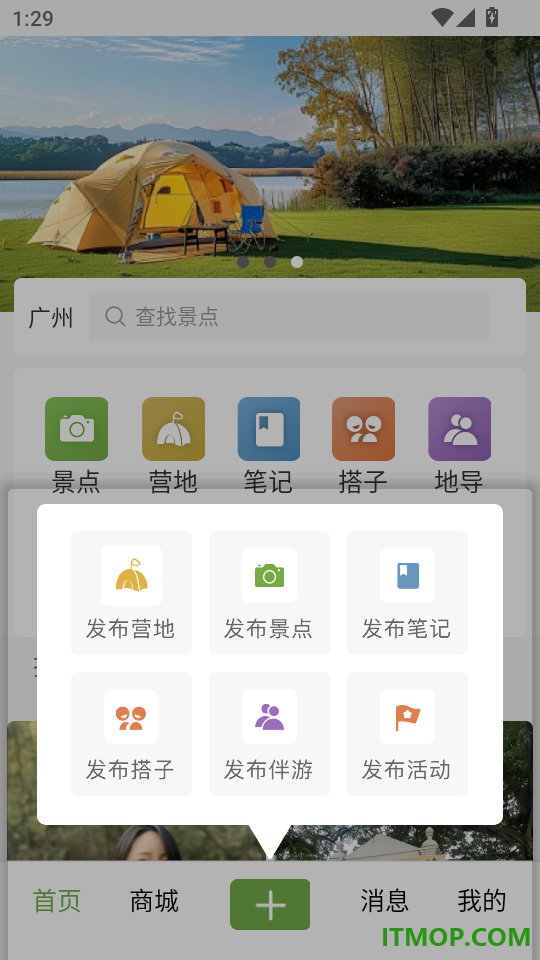 智游帮官网版