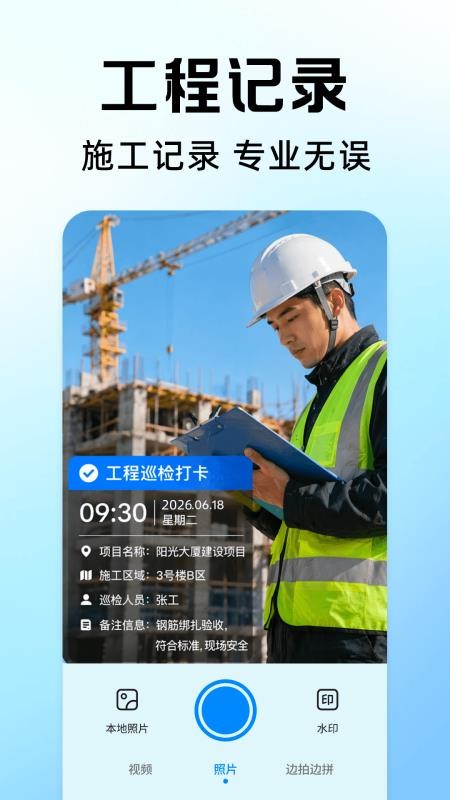 真实打卡相机免费版v1.0.1 2