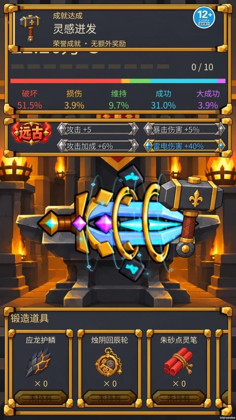一起来锻刀游戏v1.0 1