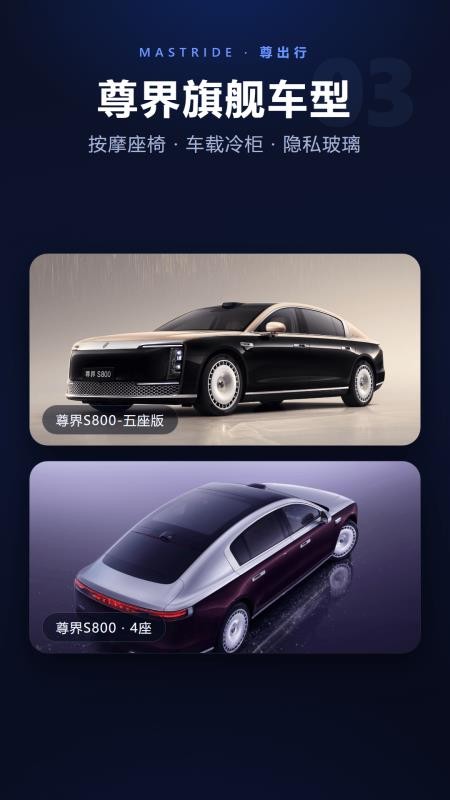 尊出行手机版v1.0.0 2