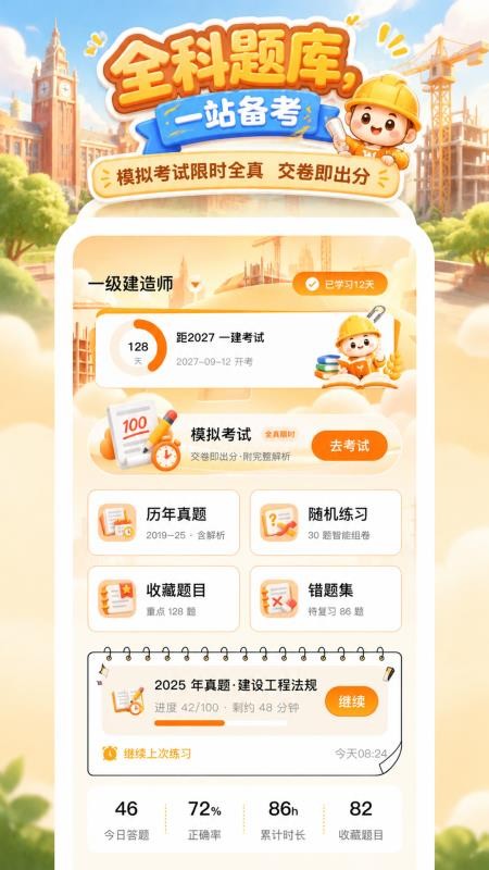 拾穗学库手机版v1.0.1(4)