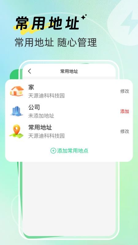 公交地铁到站查询手机版v1.0.4(1)
