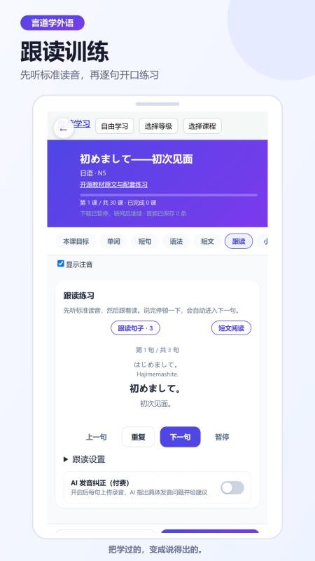 言道学外语最新版v1.0.13(3)