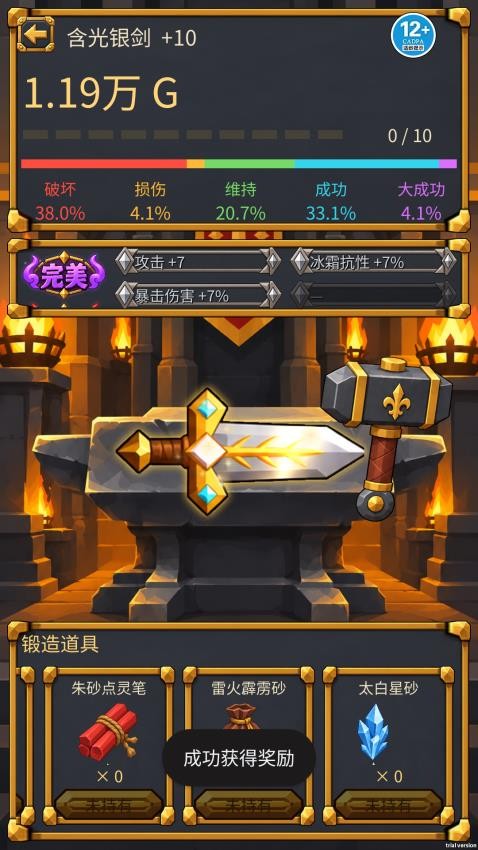 一起来锻刀游戏v1.0 3