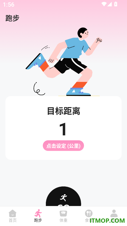 体重管理Goal减肥食谱app