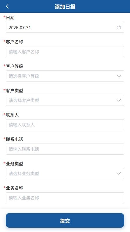 万硕协同免费版v1.5.3(1)