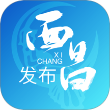 西昌发布官网版