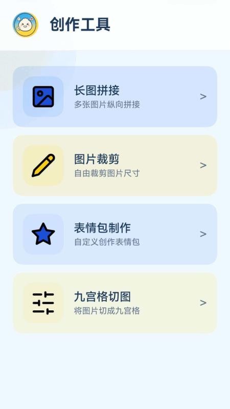 团子表情最新版v1.0.4 2