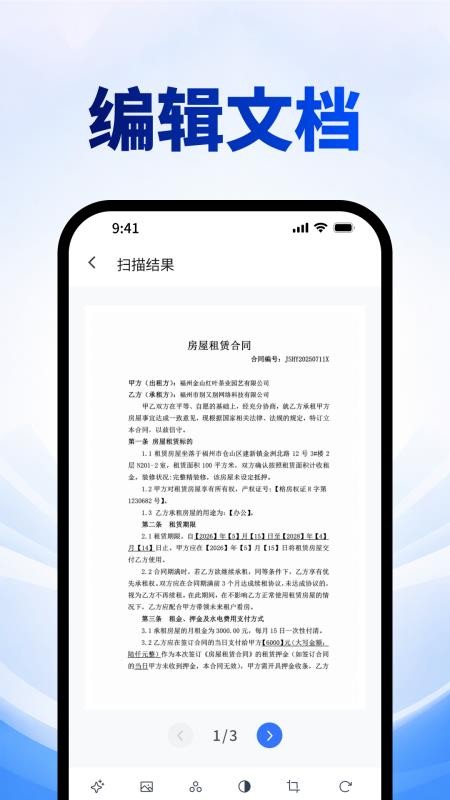 全自动扫描王最新版vH4.0(3)