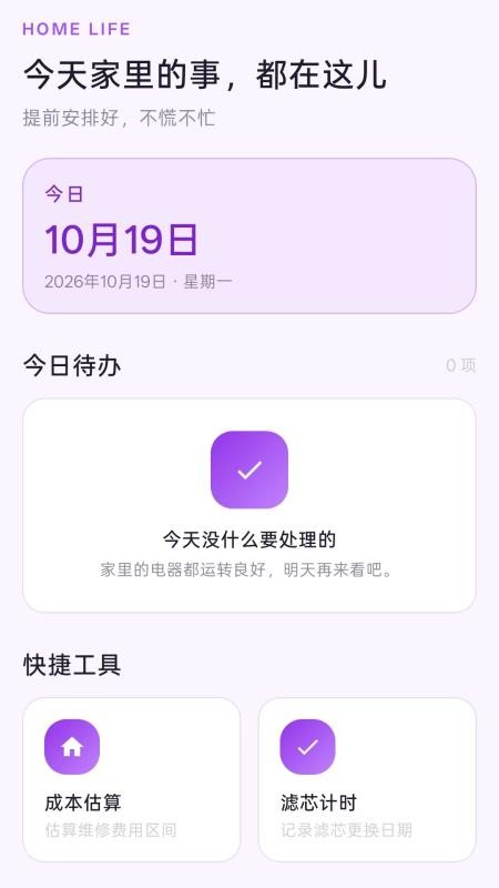家电档案管家最新版v1.0 5