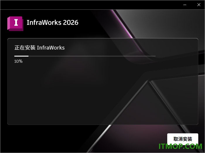 Autodesk InfraWorks 2026 64位中文版