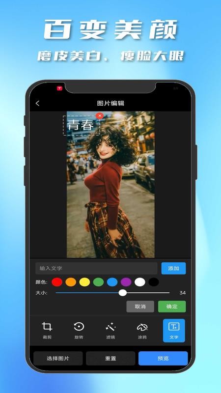 截图制作器最新版v2.0.16 1