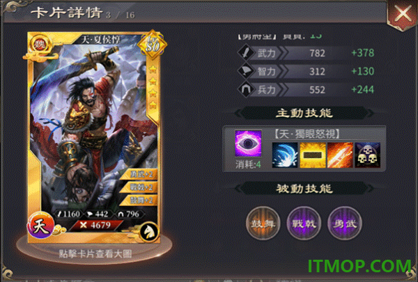 真三国大战2游戏
