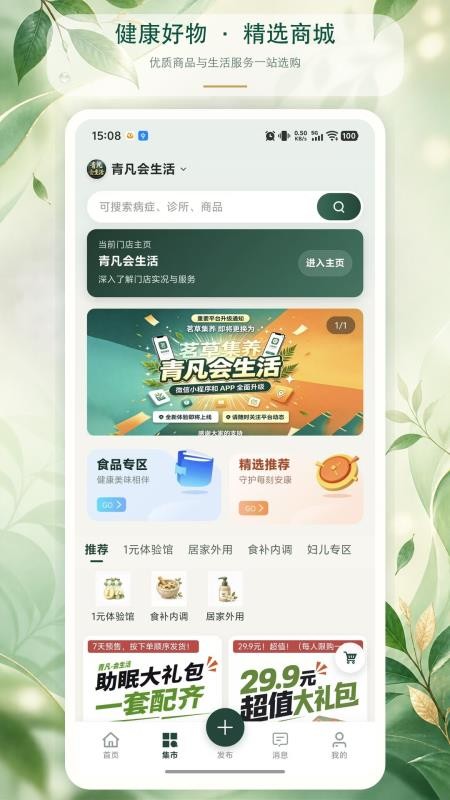 青凡最新版v1.0.25(2)