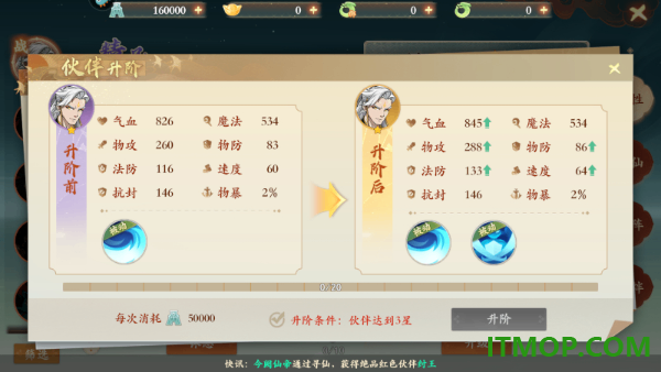 封神幻想世界游戏