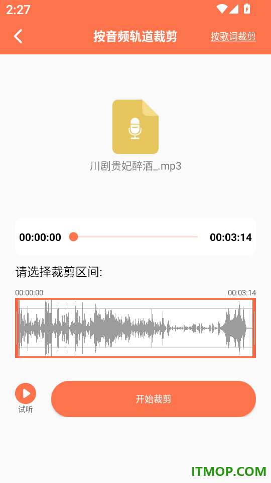 铃声剪辑制作大师app