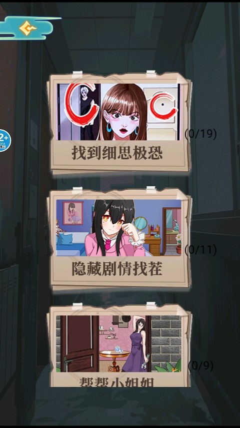 医院怪谈游戏v1.0 5