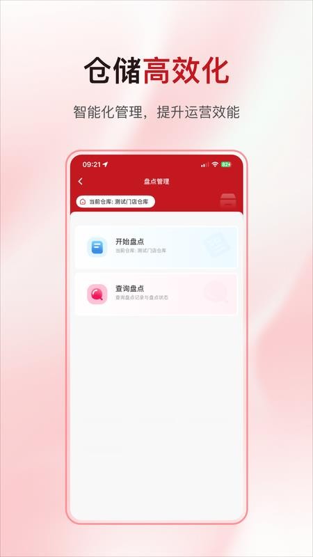 酒快到商户版软件v1.5.39 2
