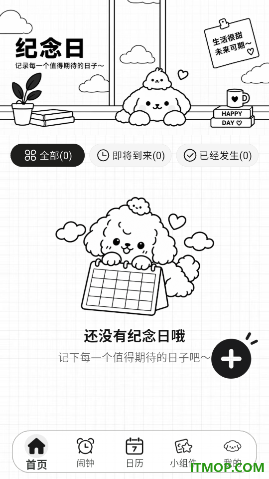 倒数纪念日小组件免费版