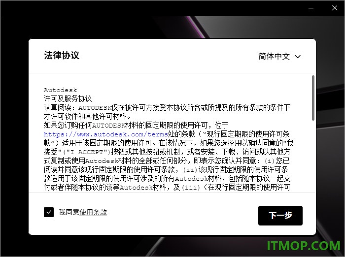 Autodesk InfraWorks 2026 64位中文版