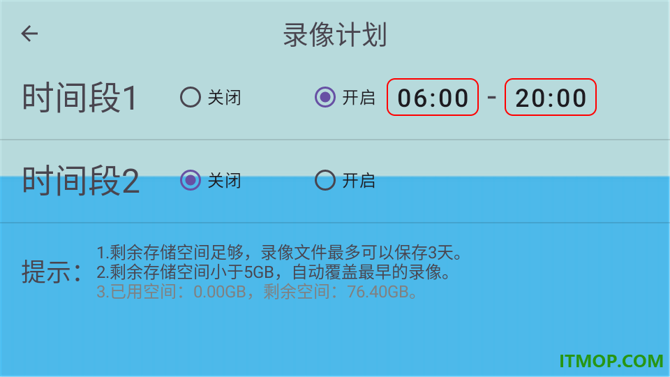 小眸守护免费版