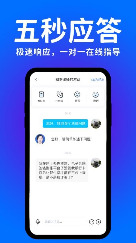 律法通最新版v3.0.3(1)