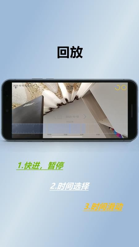 小眸守护免费版v1.3.1(3)