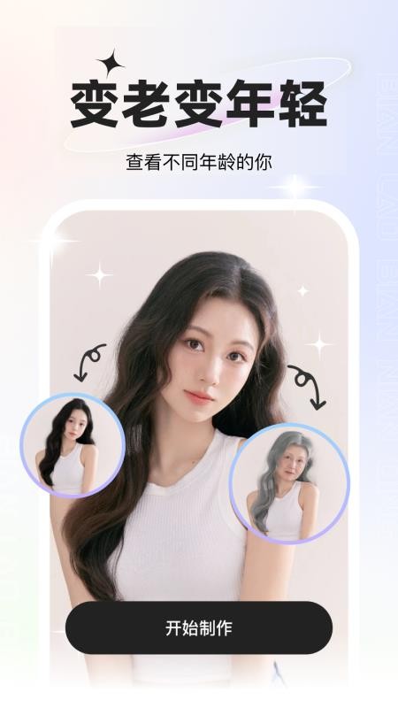 星语相机官方版v3.4.1.0 2