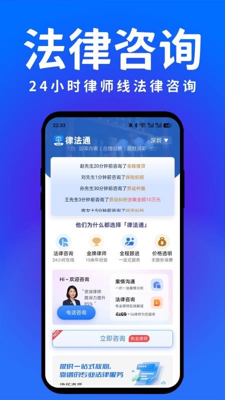律法通最新版v3.0.3(3)