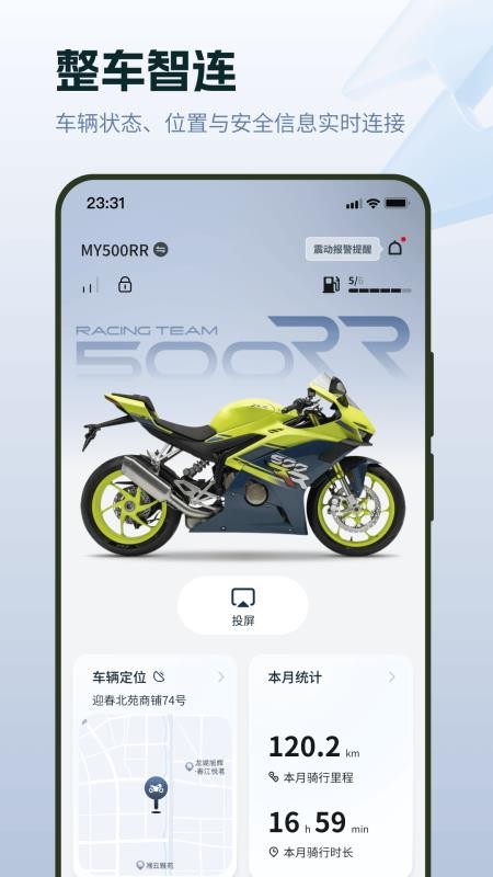 ZXMOTO官方版v1.4.5(5)