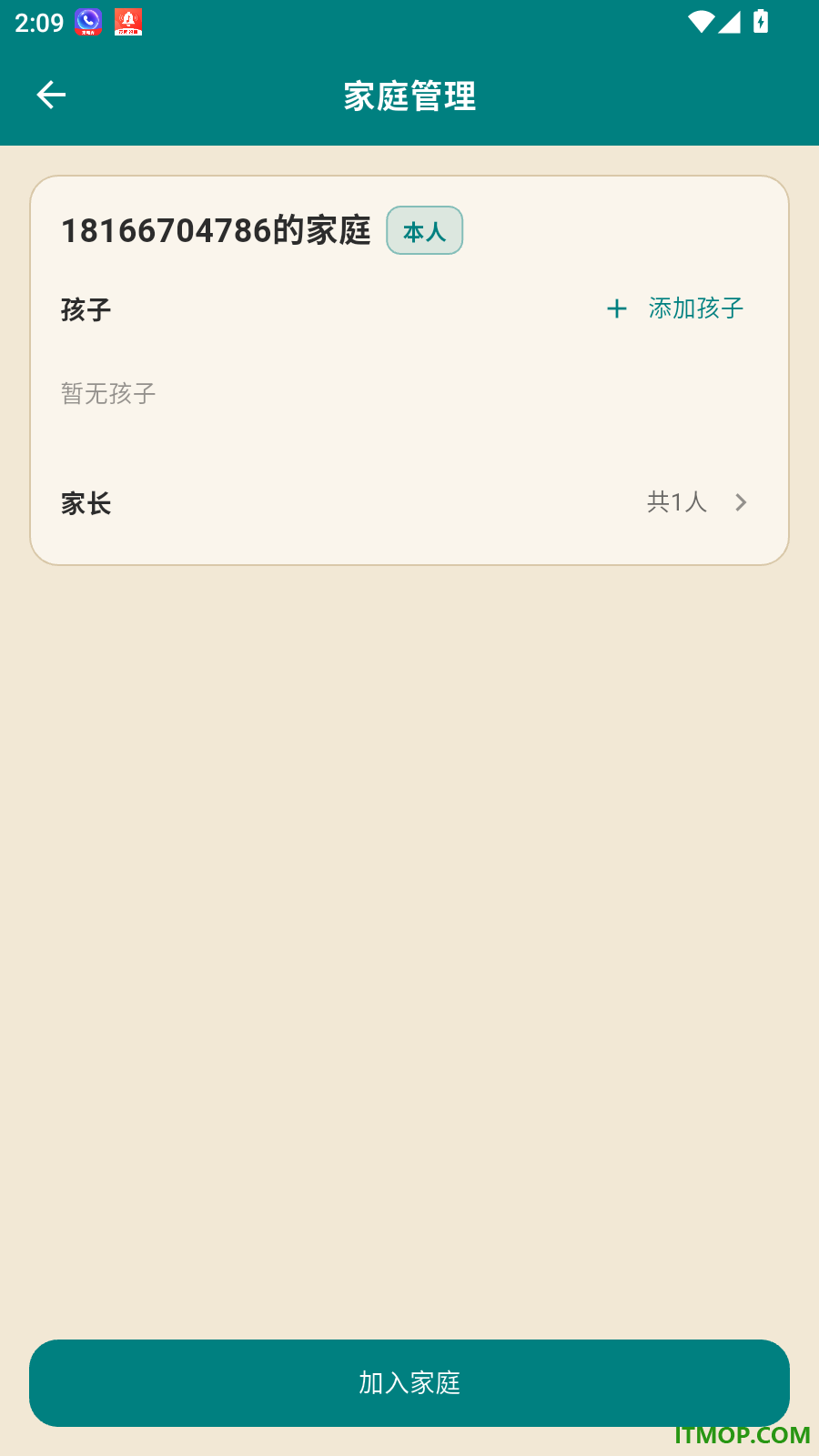 作业登记本手机版