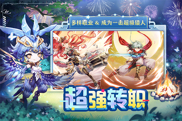 狩猎使命华为版v2.0.4.002 2