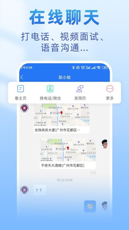中国皮革人才网触屏版v1.1.5(1)