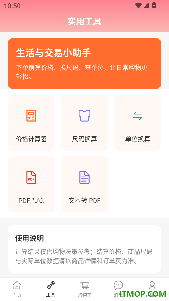 小楠优选最新版