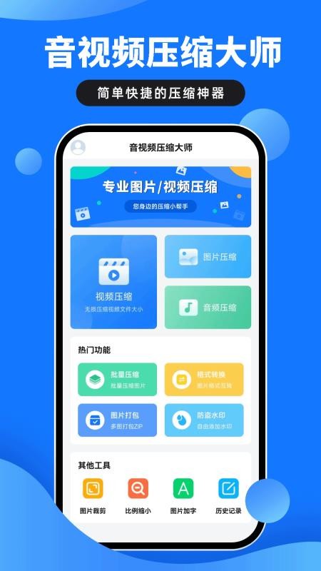 音视频压缩大师手机版v3.1.4 5