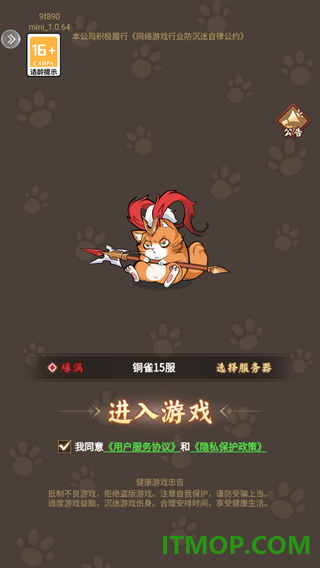 飞天将军手游