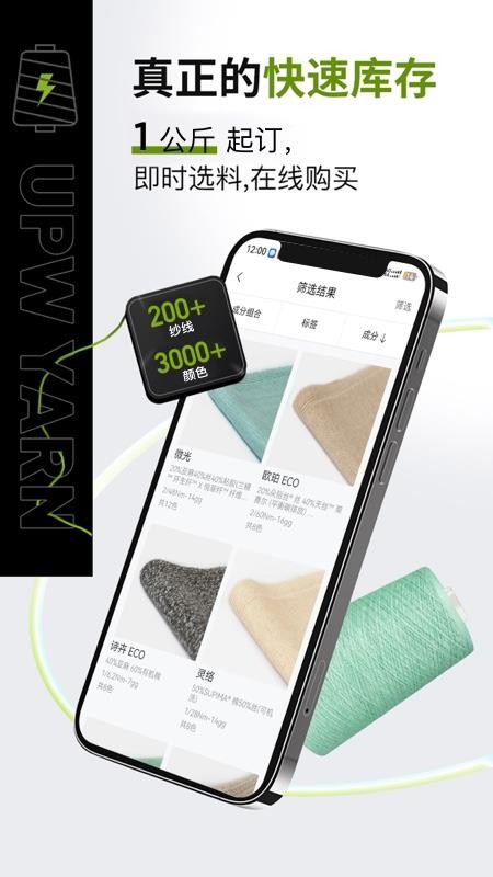 UPW最新版v2.8.6 5