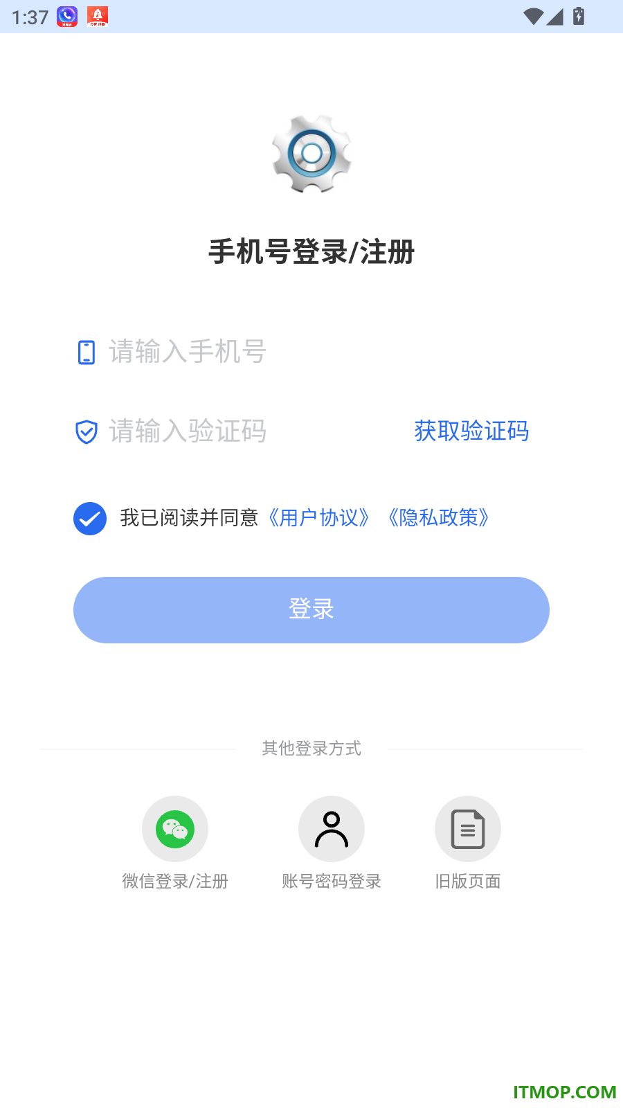 设备智能官方版