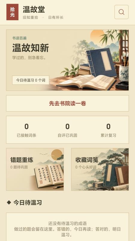 妙答成语免费版v0.1.0.2(1)