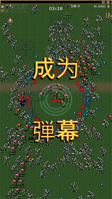 地下城割草游戏v1.16.111 3