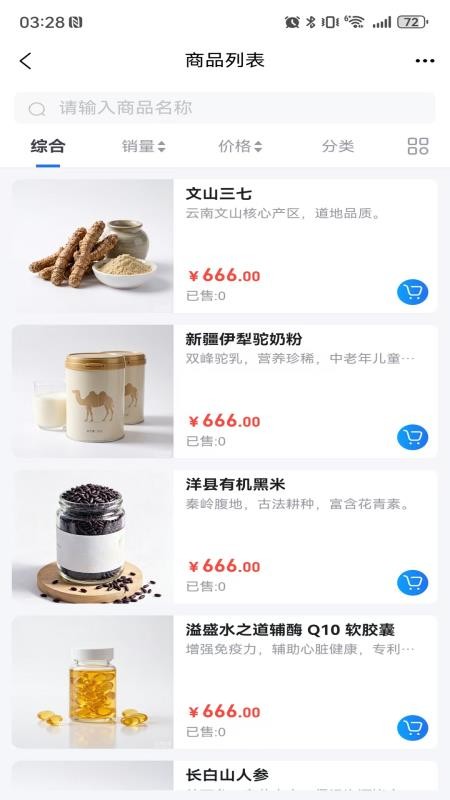 溢盛水之道官网版v6.180.0 2