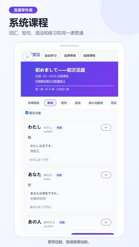 言道学外语最新版v1.0.13(2)