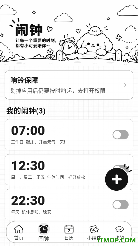 倒数纪念日小组件免费版