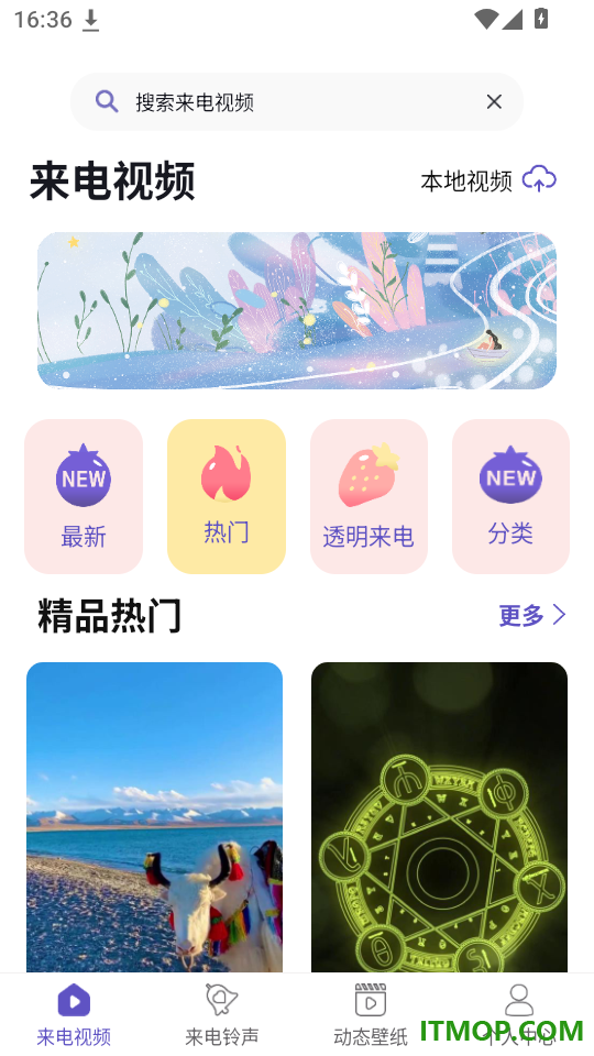 酷彩铃最新版