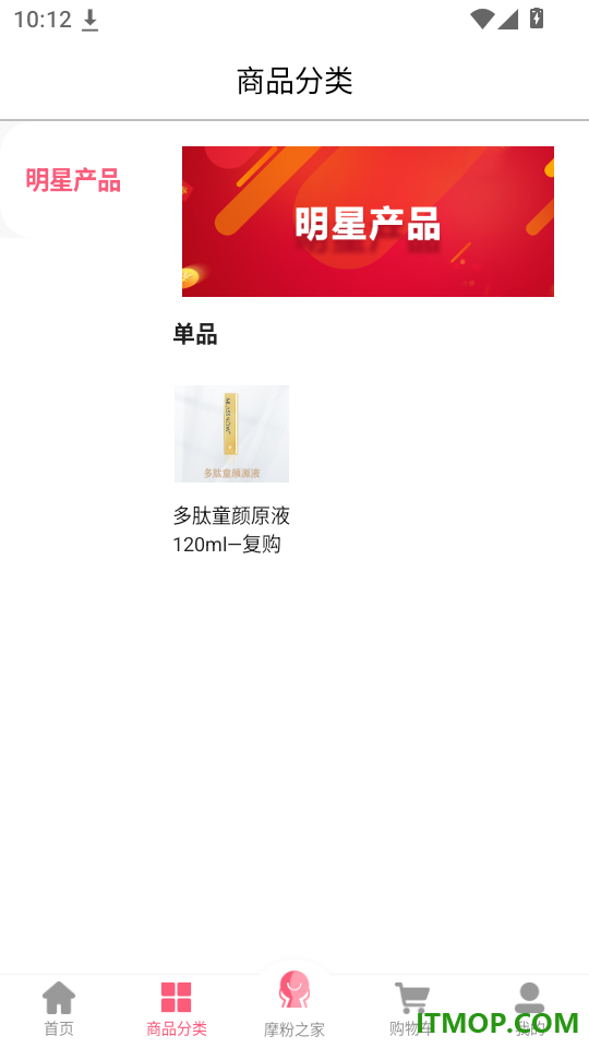 摩境商城最新版